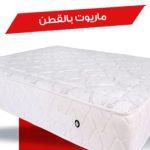 22   cm  يانسن ماريوت طبي